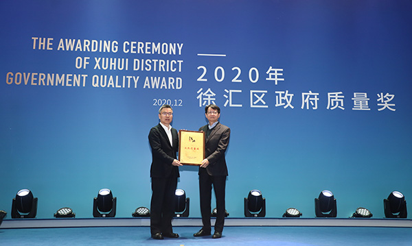 /cn/ueditor/image/20260214/1771037169468692/a59028e20a6e3db2be7f2140a9aed9e0.jpg Quality_Award_Image1.jpg