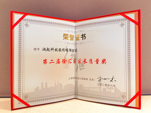 /cn/ueditor/image/20260214/1771037212018342/8d4371e063d248de668c3f96dfb10f0c.jpg Quality_Award_Image2.jpg