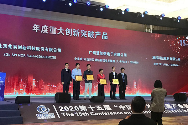 China_Chip_Award_Image.jpg