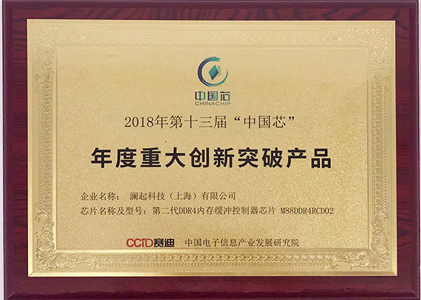 /cn/ueditor/image/20260225/1771989163390100/0230e60ac9b4df1a86bbf8997da187bd.jpg China_Chip_Award1.jpg