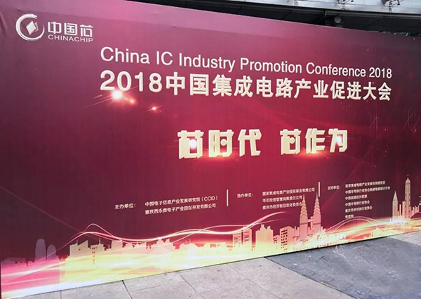 /cn/ueditor/image/20260225/1771989170184200/d85e0a9c3222e087d937bb7bf51bc518.jpg China_Chip_Award2.jpg