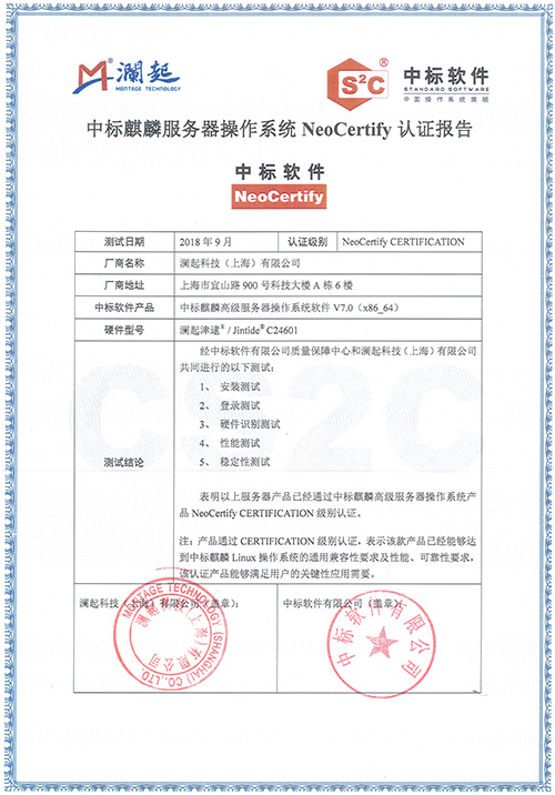 Cert-Zhongbiao