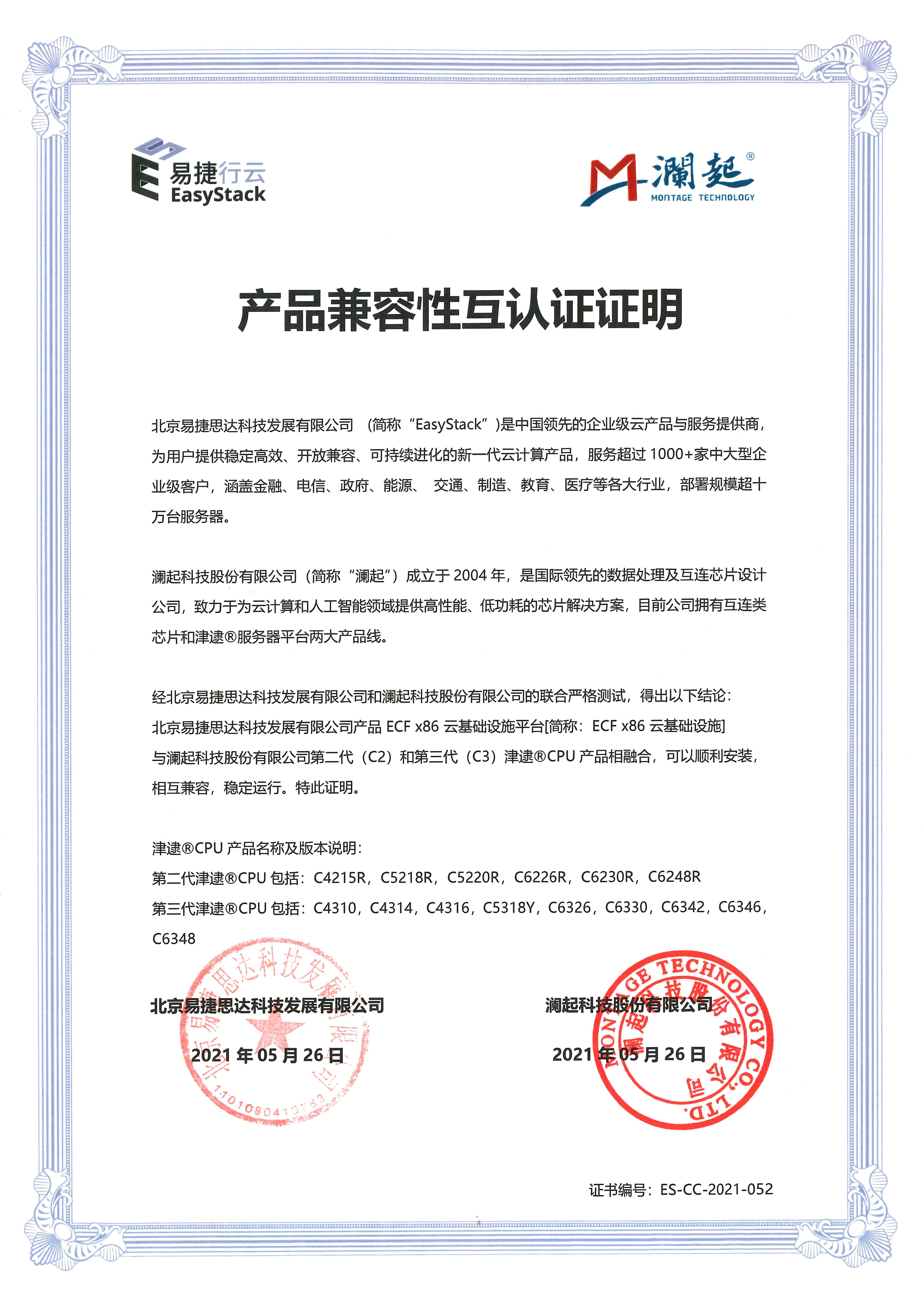 Cert Easystack