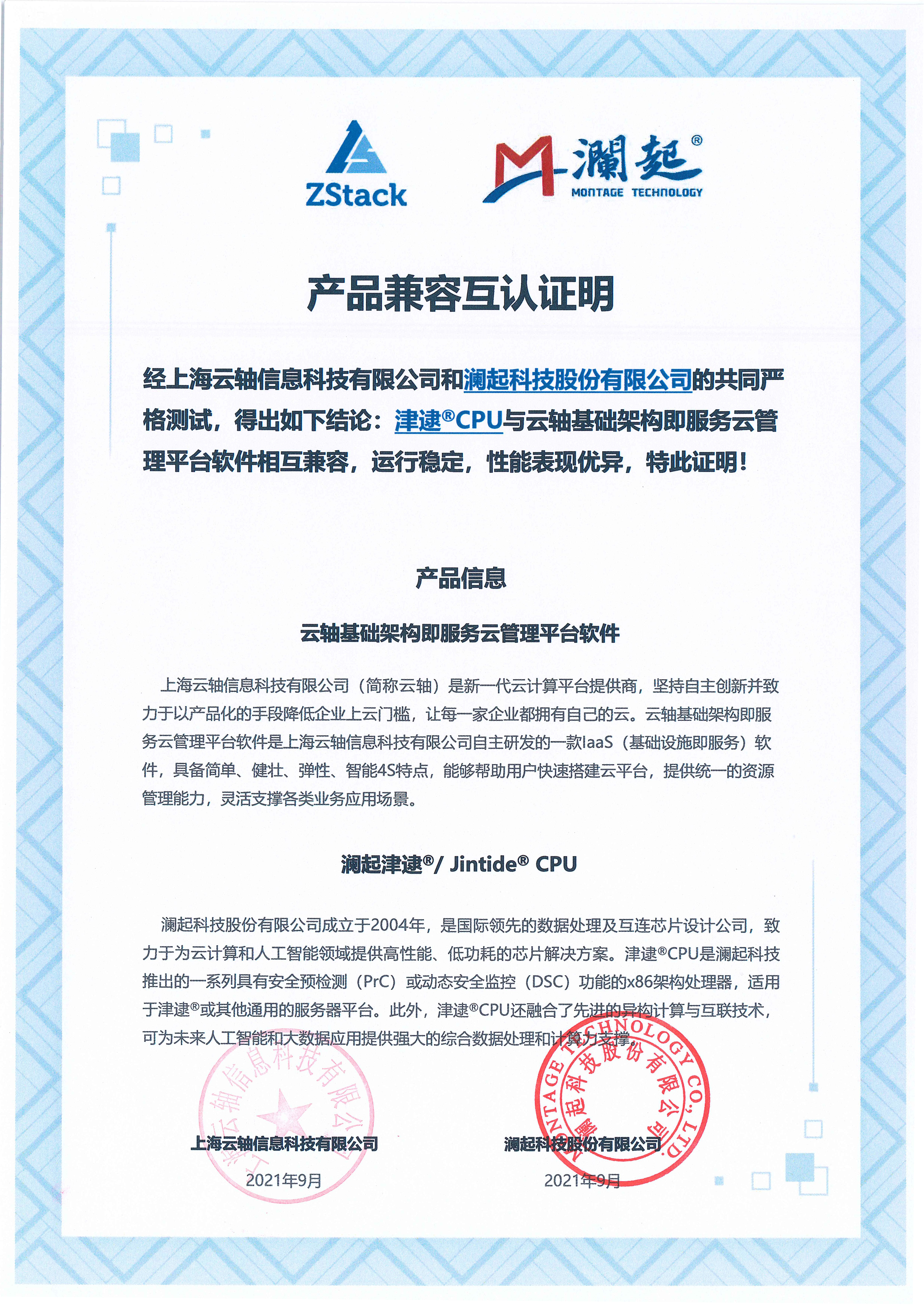 Cert Yunzhou