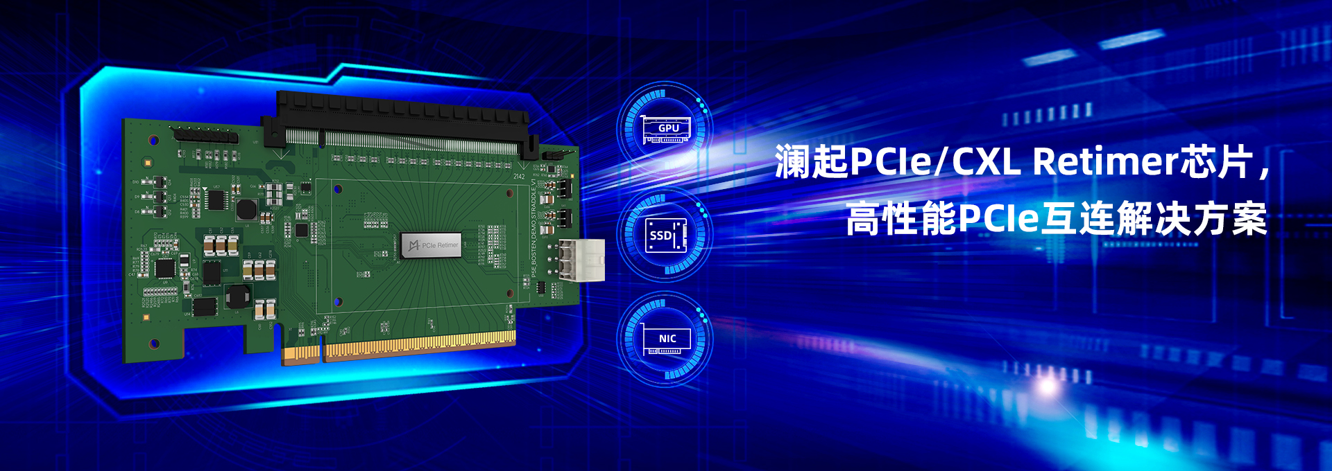 PCIe Retimer