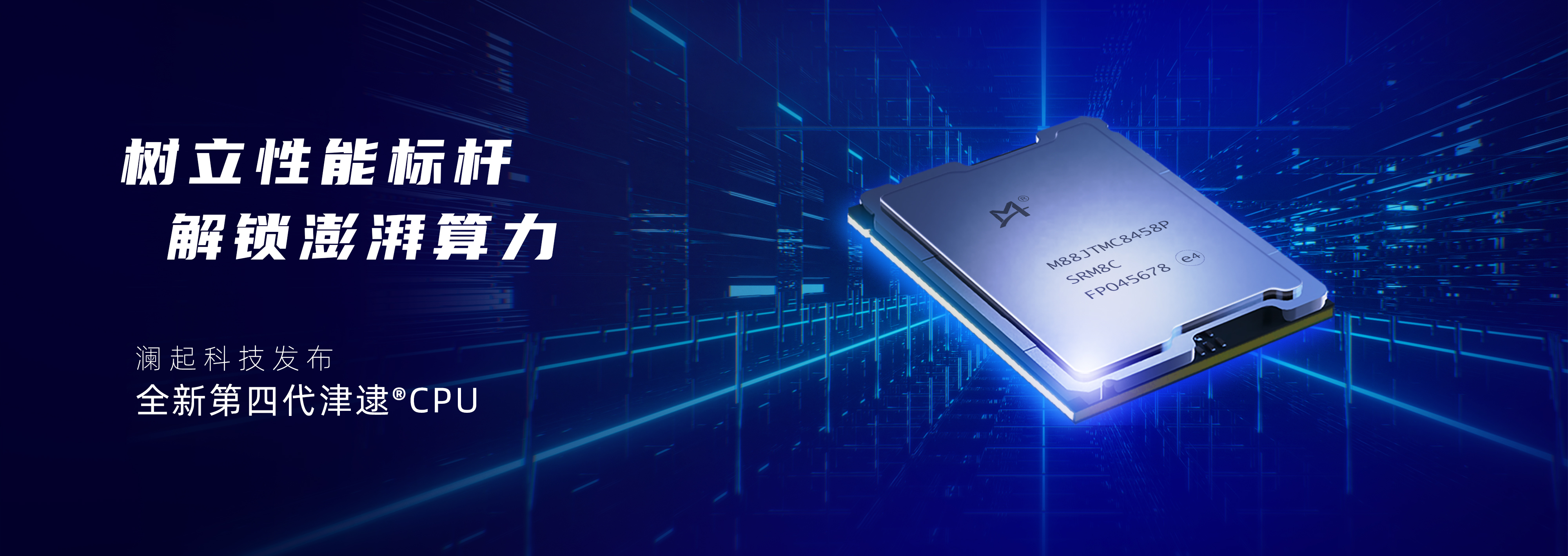 4th Gen Jintide CPU