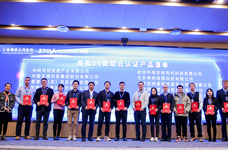 Certification Image 