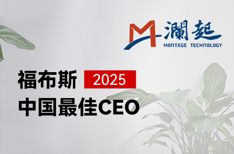 Forbes China Best CEOs List