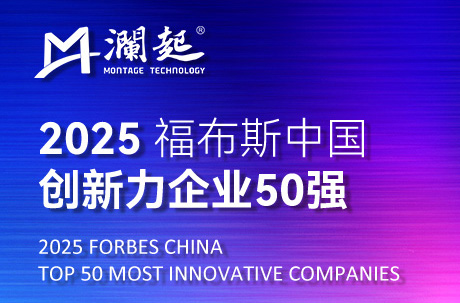 2025 Forbes China Top 50