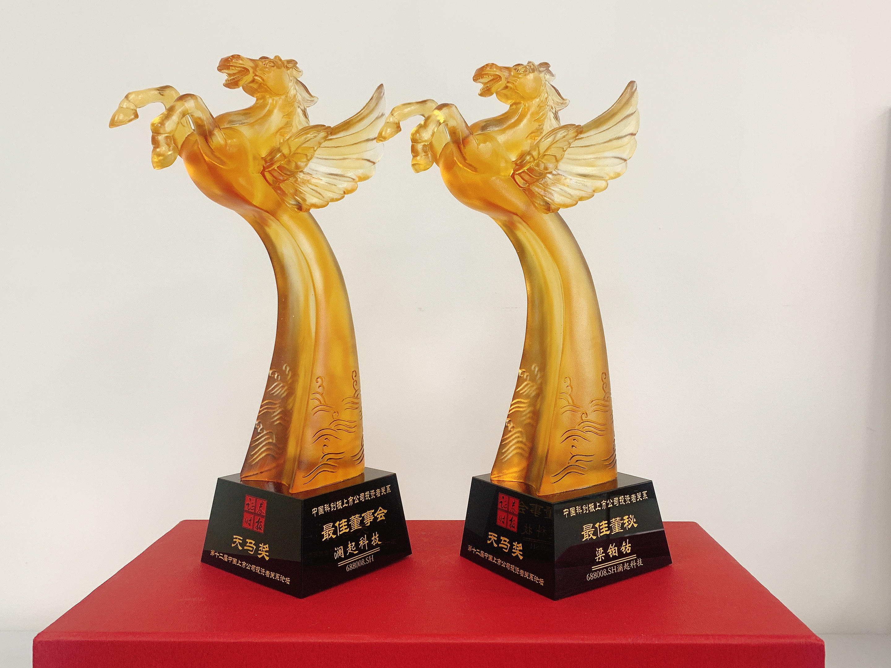 Tianma Award