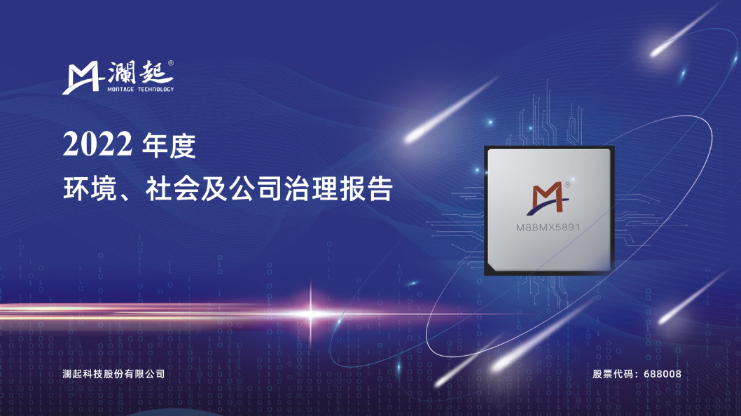 2022年度ESG報告