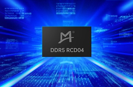 Montage Technology Mass-Produces Gen4 DDR5 RCD, Boosting Performance of Next-Gen Computing Platforms